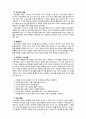 [2021 부모교육4공통] 1.유아기 발달 특성을 영역별로 설명하고, 각 영역의 발달을 위한 부모역할을 논하시오. 2.민주주의 부모교육이론과 인본주의 부모교육이론에 대해 각각 설명하고, 유아교육기관에서 부모교육에 적용할 수 있는 방안을 모색하여 논하시오. 6페이지