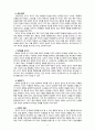 [2021 부모교육4공통] 1.유아기 발달 특성을 영역별로 설명하고, 각 영역의 발달을 위한 부모역할을 논하시오. 2.민주주의 부모교육이론과 인본주의 부모교육이론에 대해 각각 설명하고, 유아교육기관에서 부모교육에 적용할 수 있는 방안을 모색하여 논하시오. 9페이지