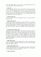 [2021 부모교육4공통] 1.유아기 발달 특성을 영역별로 설명하고, 각 영역의 발달을 위한 부모역할을 논하시오. 2.민주주의 부모교육이론과 인본주의 부모교육이론에 대해 각각 설명하고, 유아교육기관에서 부모교육에 적용할 수 있는 방안을 모색하여 논하시오. 10페이지