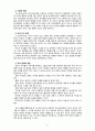 [2021 부모교육4공통] 1.유아기 발달 특성을 영역별로 설명하고, 각 영역의 발달을 위한 부모역할을 논하시오. 2.민주주의 부모교육이론과 인본주의 부모교육이론에 대해 각각 설명하고, 유아교육기관에서 부모교육에 적용할 수 있는 방안을 모색하여 논하시오. 11페이지