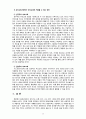 [2021 부모교육4공통] 1.유아기 발달 특성을 영역별로 설명하고, 각 영역의 발달을 위한 부모역할을 논하시오. 2.민주주의 부모교육이론과 인본주의 부모교육이론에 대해 각각 설명하고, 유아교육기관에서 부모교육에 적용할 수 있는 방안을 모색하여 논하시오. 12페이지