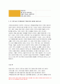 가족건강간호학 2021년) 가족건강이론 가족기능 유형의 주요 개념 가족건강간호학 본인의 가족구성에 대해 기술하고,가족건강간호학 가족기능을 적용하여 설명 가족발달이론을 적용 듀발의 가족생활주기에 따른 발달단계와 발달과업 본인의 가족발달단계에 따른 위험요인과 건강문제 가족기능과 가족발달이론 적용에 따른 결론을 제시 가족건강간호학 8페이지