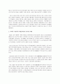 [중국현대문학론 4학년 B형] 강의와 교재 제4강 내용을 토대로 하여 1920년대 후반 중국에서 혁명문학론이 제기된 배경을 사회적 측면과 문학적 측면으로 나누어 2000자~3000자로 서술하세요.(30점) 3페이지