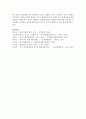 [중국현대문학론 4학년 B형] 강의와 교재 제4강 내용을 토대로 하여 1920년대 후반 중국에서 혁명문학론이 제기된 배경을 사회적 측면과 문학적 측면으로 나누어 2000자~3000자로 서술하세요.(30점) 7페이지