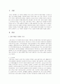 [중국문화산책 1학년] 중국문화를 설명할 때 남방 문화와 북방 문화를 나누어 설명하기도 합니다. (1) 남방-북방을 구분하는 기준에 대해 소개하고, (2) 남방 문화와 북방 문화의 주요 특징을 간단히 요약한 후, (3) 이러한 구분법이 지니는 장점과 단점에 대해 서술하세요 2페이지