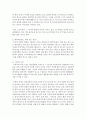[중국문화산책 1학년] 중국문화를 설명할 때 남방 문화와 북방 문화를 나누어 설명하기도 합니다. (1) 남방-북방을 구분하는 기준에 대해 소개하고, (2) 남방 문화와 북방 문화의 주요 특징을 간단히 요약한 후, (3) 이러한 구분법이 지니는 장점과 단점에 대해 서술하세요 3페이지