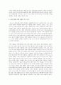 [중국문화산책 1학년] 중국문화를 설명할 때 남방 문화와 북방 문화를 나누어 설명하기도 합니다. (1) 남방-북방을 구분하는 기준에 대해 소개하고, (2) 남방 문화와 북방 문화의 주요 특징을 간단히 요약한 후, (3) 이러한 구분법이 지니는 장점과 단점에 대해 서술하세요 4페이지