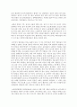 [중국문화산책 1학년] 중국문화를 설명할 때 남방 문화와 북방 문화를 나누어 설명하기도 합니다. (1) 남방-북방을 구분하는 기준에 대해 소개하고, (2) 남방 문화와 북방 문화의 주요 특징을 간단히 요약한 후, (3) 이러한 구분법이 지니는 장점과 단점에 대해 서술하세요 5페이지