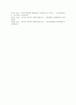 [중국문화산책 1학년] 중국문화를 설명할 때 남방 문화와 북방 문화를 나누어 설명하기도 합니다. (1) 남방-북방을 구분하는 기준에 대해 소개하고, (2) 남방 문화와 북방 문화의 주요 특징을 간단히 요약한 후, (3) 이러한 구분법이 지니는 장점과 단점에 대해 서술하세요 10페이지