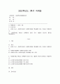 (사회복지법제와실천 공통) 1. 1강을 듣고, 사회복지사가 사회복지법을 학습해야 하는 이유를 작성하시오. 2. 사회복지법 하나를 선택하여 법의 주요 내용과 본인의 생각을 작성하시오. 1페이지