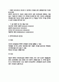 변혁적리더십 사례연구 및 변혁적리더십의 개념,필요성,역할,이론분석 및 변혁적리더십 장단점과 느낀점 4페이지