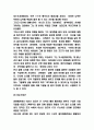 변혁적리더십 사례연구 및 변혁적리더십의 개념,필요성,역할,이론분석 및 변혁적리더십 장단점과 느낀점 6페이지