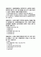 생활과건강 2021] 1. 단계별 질병예방 행위 중 1차 예방행위의 개념, 현재 자신에게 가장 필요하고 중요하다고 생각되는 1차 질병예방행위, 그 예방행위의 필요성과 중요성 및 실천방안 생활과건강 2. 대표적 허혈성 심장질환인 협심증과 심근경색증 상태 및 증상 3. 말기 치매환자에게 나타날 수 있는 증상 5가지 2페이지