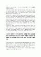 생활과건강 2021] 1. 단계별 질병예방 행위 중 1차 예방행위의 개념, 현재 자신에게 가장 필요하고 중요하다고 생각되는 1차 질병예방행위, 그 예방행위의 필요성과 중요성 및 실천방안 생활과건강 2. 대표적 허혈성 심장질환인 협심증과 심근경색증 상태 및 증상 3. 말기 치매환자에게 나타날 수 있는 증상 5가지 4페이지