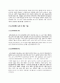 생활과건강 2021] 1. 단계별 질병예방 행위 중 1차 예방행위의 개념, 현재 자신에게 가장 필요하고 중요하다고 생각되는 1차 질병예방행위, 그 예방행위의 필요성과 중요성 및 실천방안 생활과건강 2. 대표적 허혈성 심장질환인 협심증과 심근경색증 상태 및 증상 3. 말기 치매환자에게 나타날 수 있는 증상 5가지 6페이지