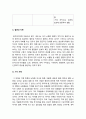 생활과건강 2021] 1. 단계별 질병예방 행위 중 1차 예방행위의 개념, 현재 자신에게 가장 필요하고 중요하다고 생각되는 1차 질병예방행위, 그 예방행위의 필요성과 중요성 및 실천방안 생활과건강 2. 대표적 허혈성 심장질환인 협심증과 심근경색증 상태 및 증상 3. 말기 치매환자에게 나타날 수 있는 증상 5가지 9페이지