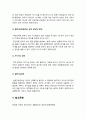 생활과건강 2021] 1. 단계별 질병예방 행위 중 1차 예방행위의 개념, 현재 자신에게 가장 필요하고 중요하다고 생각되는 1차 질병예방행위, 그 예방행위의 필요성과 중요성 및 실천방안 생활과건강 2. 대표적 허혈성 심장질환인 협심증과 심근경색증 상태 및 증상 3. 말기 치매환자에게 나타날 수 있는 증상 5가지 11페이지
