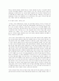 공기업의 경영효율성 제고방안 2페이지