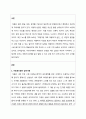 아동권리 침해 사례를 찾고, 해당 사례가 아동권리협약에서 제시된 권리 중 어떠한 부분이 침해된 것인지 이유와 함께 제시하시오. 2페이지