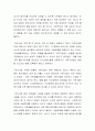 가족생활교육사로서 노력해야 하는 것은 무엇인가 3페이지