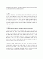 자원봉사를 직접 수행한 후 직무수행의 문제점과 개선방안 제시하여 서술하고 갈등사례와 인정보상 사례를 서술하시오 2페이지
