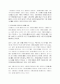 자원봉사를 직접 수행한 후 직무수행의 문제점과 개선방안 제시하여 서술하고 갈등사례와 인정보상 사례를 서술하시오 3페이지