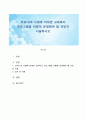 코로나19 시대에 비대면 교육복지 프로그램을 어떻게 운영해야 할 것인지 서술하시오 1페이지