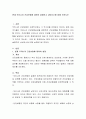 현재 우리나라 건강보험에 대하여 설명하고 낭비요소에 대해 논하시오 2페이지