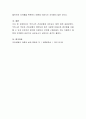 현재 우리나라 건강보험에 대하여 설명하고 낭비요소에 대해 논하시오 4페이지