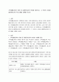 가족생활교육의 유형 중 결혼준비교육 분야를 정리하고, 그 분야의 사례와 결혼준비교육 프로그램을 계획해 보시오 2페이지