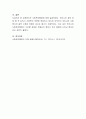사회복지행정의 정의와 문제점을 정리해주십시오 4페이지