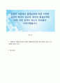아들러 이론에서 출생순위에 따른 다양한 심리적 해석이 있는데, 본인의 출생순위에 따른 어떤 성격이 있는지 자유롭게 이야기해봅시다 1페이지