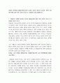 아들러 이론에서 출생순위에 따른 다양한 심리적 해석이 있는데, 본인의 출생순위에 따른 어떤 성격이 있는지 자유롭게 이야기해봅시다 2페이지