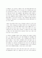 아들러 이론에서 출생순위에 따른 다양한 심리적 해석이 있는데, 본인의 출생순위에 따른 어떤 성격이 있는지 자유롭게 이야기해봅시다 3페이지
