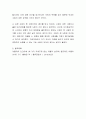 아들러 이론에서 출생순위에 따른 다양한 심리적 해석이 있는데, 본인의 출생순위에 따른 어떤 성격이 있는지 자유롭게 이야기해봅시다 4페이지