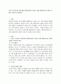 자신의 유아기와 아동기를 되돌아보면서 오늘의 나를 형성하는데 기여한 것들은 무엇인지 정리하기 2페이지