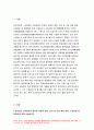 성인간호학 2021)경장영양 지원방법의 유형과 영양액 종류, 보관 및 오염 예방 방법,성인간호학 주입방법 및 합병증, 당뇨병의 만성 합병증 간호중재, 당뇨병 자기관리를 증진하기 위한 식이요법과 운동요법에 대한 간호교육 내용, 생리학적 지표 평가를 포함한 교육효과 평가방법 3페이지