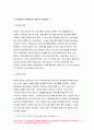 성인간호학 2021)경장영양 지원방법의 유형과 영양액 종류, 보관 및 오염 예방 방법,성인간호학 주입방법 및 합병증, 당뇨병의 만성 합병증 간호중재, 당뇨병 자기관리를 증진하기 위한 식이요법과 운동요법에 대한 간호교육 내용, 생리학적 지표 평가를 포함한 교육효과 평가방법 4페이지