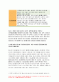 성인간호학 2021)경장영양 지원방법의 유형과 영양액 종류, 보관 및 오염 예방 방법,성인간호학 주입방법 및 합병증, 당뇨병의 만성 합병증 간호중재, 당뇨병 자기관리를 증진하기 위한 식이요법과 운동요법에 대한 간호교육 내용, 생리학적 지표 평가를 포함한 교육효과 평가방법 7페이지