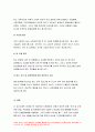 성인간호학 2021)경장영양 지원방법의 유형과 영양액 종류, 보관 및 오염 예방 방법,성인간호학 주입방법 및 합병증, 당뇨병의 만성 합병증 간호중재, 당뇨병 자기관리를 증진하기 위한 식이요법과 운동요법에 대한 간호교육 내용, 생리학적 지표 평가를 포함한 교육효과 평가방법 10페이지