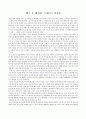 2012년 땡스 포 쉐어링 감상문 1페이지