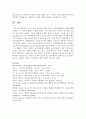 [사회문제론 4학년 B형] 교재 4장의 내용을 참조하여 최근 한국 사회에서 청년 문제가 사회문제화되는 이유에 관해 설명하고, 그 대안에 대해서 서술하시오.(30점) 11페이지