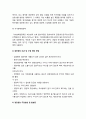 성인간호학 2021] 1. 경장영양 지원방법의 유형과 영양액 종류, 보관 및 오염 예방 방법, 주입방법 및 합병증, 경장영맥, 성인간호학 2. 당뇨병의 만성 합병증 간호중재방법 3. 해당 환자의 당뇨병 자기관리를 증진하기 위한 식이요법과 운동요법에 대한 간호교육 내용, 생리학적 지표 평가를 포함한 교육효과 평가방법 6페이지