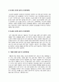 성인간호학 2021] 1. 경장영양 지원방법의 유형과 영양액 종류, 보관 및 오염 예방 방법, 주입방법 및 합병증, 경장영맥, 성인간호학 2. 당뇨병의 만성 합병증 간호중재방법 3. 해당 환자의 당뇨병 자기관리를 증진하기 위한 식이요법과 운동요법에 대한 간호교육 내용, 생리학적 지표 평가를 포함한 교육효과 평가방법 9페이지