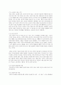 [언어와생활 2학년 4학년] 교재 1장에서 설명한 통신 언어의 특징을 A4 2매 이내로 요약하고, 통신 언어의 특징을 보이는 자료를 직접 수집 조사하여 분석해 보시오 4페이지