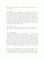 [언어와생활 2학년 4학년] 교재 1장에서 설명한 통신 언어의 특징을 A4 2매 이내로 요약하고, 통신 언어의 특징을 보이는 자료를 직접 수집 조사하여 분석해 보시오 6페이지