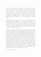 [언어와생활 2학년 4학년] 교재 1장에서 설명한 통신 언어의 특징을 A4 2매 이내로 요약하고, 통신 언어의 특징을 보이는 자료를 직접 수집 조사하여 분석해 보시오 9페이지