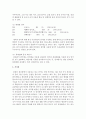[언어와생활 2학년 4학년] 교재 1장에서 설명한 통신 언어의 특징을 A4 2매 이내로 요약하고, 통신 언어의 특징을 보이는 자료를 직접 수집 조사하여 분석해 보시오 15페이지