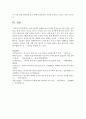 [언어와생활 2학년 4학년] 교재 1장에서 설명한 통신 언어의 특징을 A4 2매 이내로 요약하고, 통신 언어의 특징을 보이는 자료를 직접 수집 조사하여 분석해 보시오 16페이지