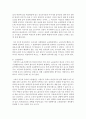 [사회문제론 4학년 C형] 교재 2장의 내용을 참조하여 우리 사회에서 문제가 되고 있는 비정규직 문제에 대해서 설명하고, 이것이 왜 문제가 되는지 그 대안에 대해서 서술하시오.(30점) 5페이지